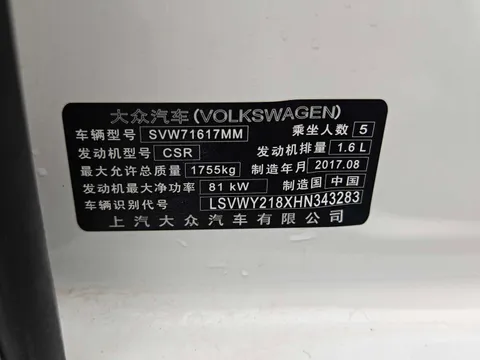 Volkswagen Lavida