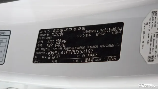 Hyundai Elantra (Avante)