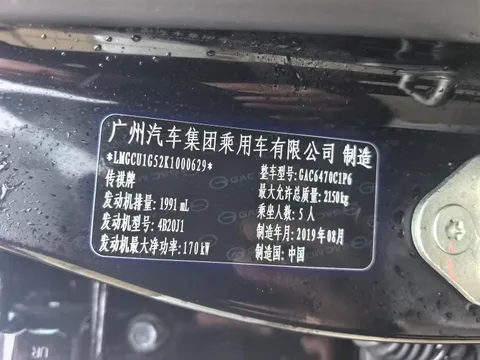 Gac GS7
