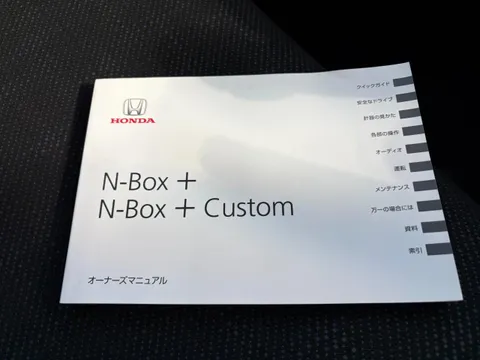 Honda N-BOX Plus