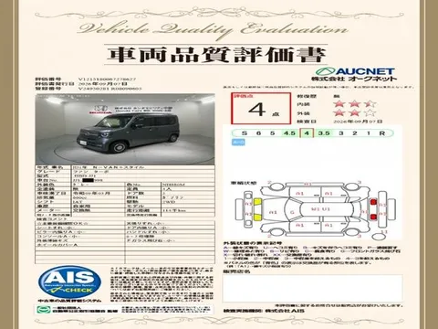 Honda N-VAN Plus Style