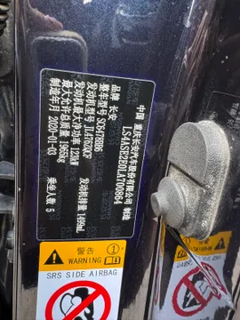 Changan X7