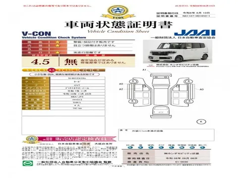 Honda N-BOX Custom
