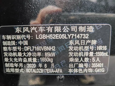 Nissan Sylphy