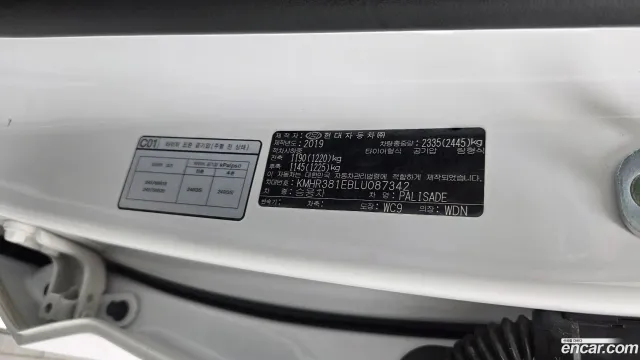 Hyundai Palisade