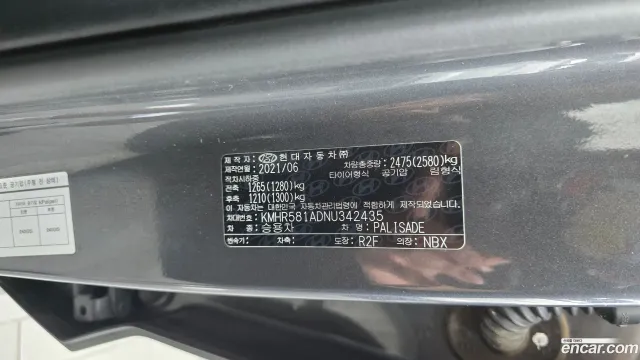 Hyundai Palisade