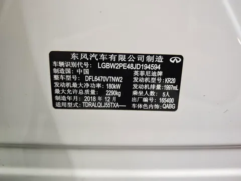 Infiniti QX50