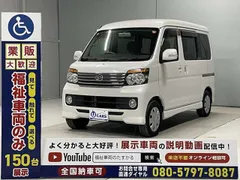 Daihatsu Atrai Wagon