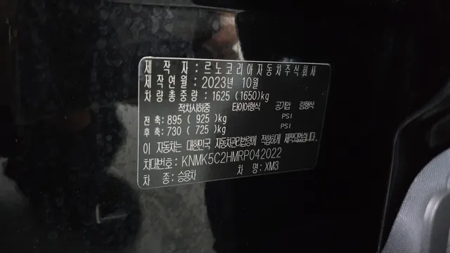 Renault Arkana (XM3)