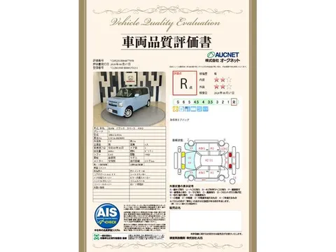 Toyota Pixis Space