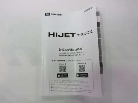 Daihatsu Hijet Truck
