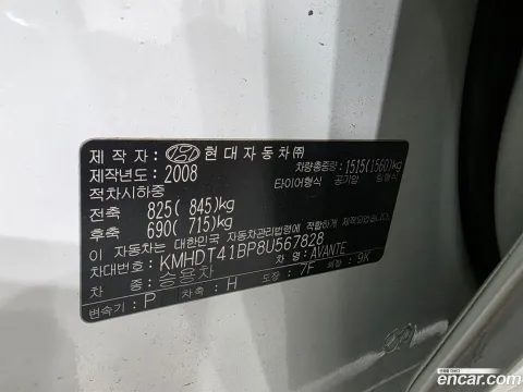 Hyundai Elantra (Avante)