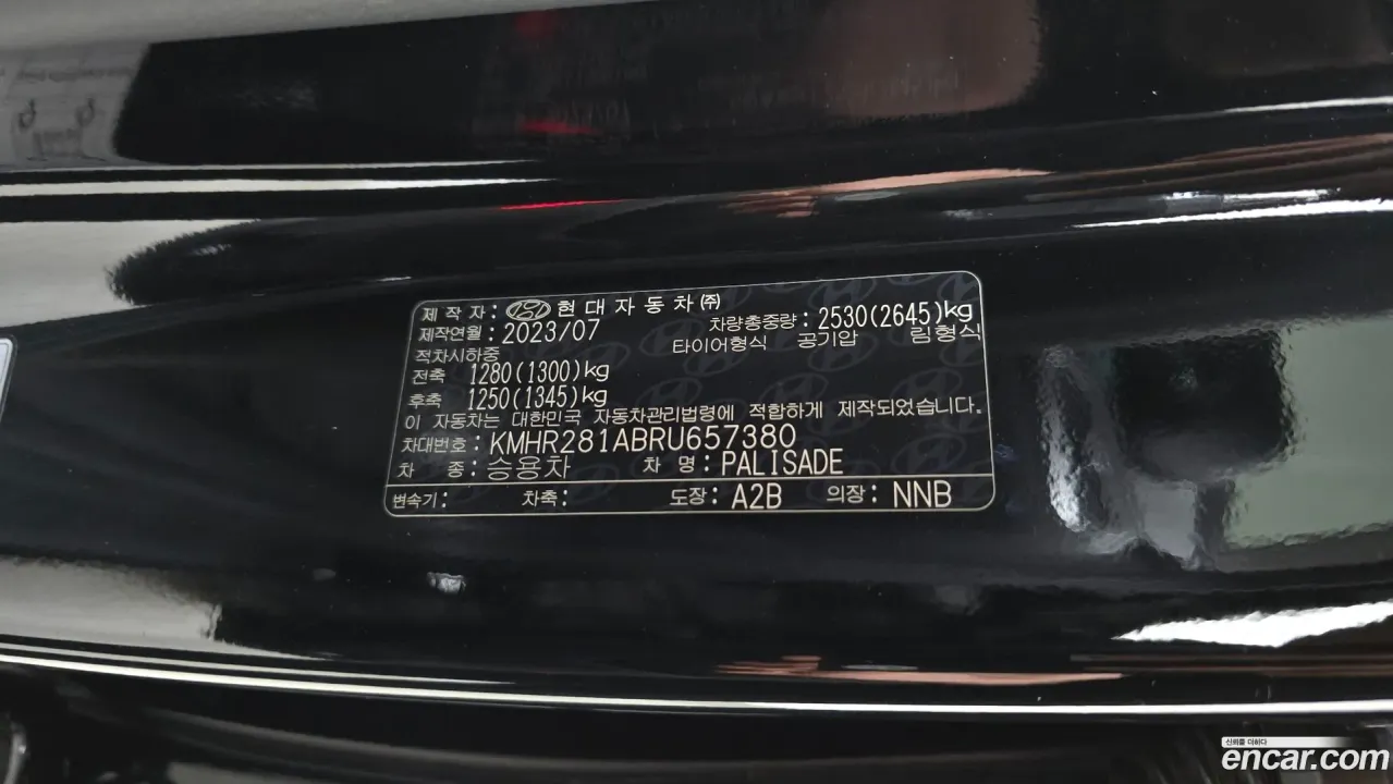 Hyundai Palisade