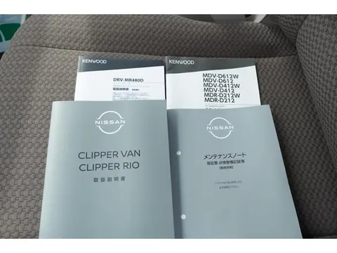 Nissan Clipper Van