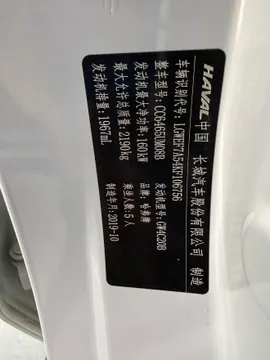 Haval F7