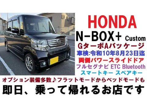 Honda N-BOX Plus Custom