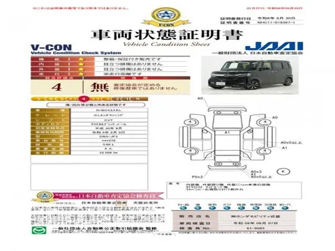 Honda N-BOX Custom