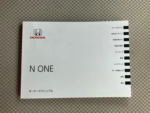 Honda N-ONE