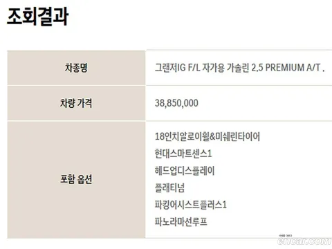 Hyundai Grandeur