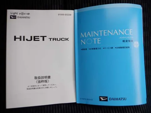 Daihatsu Hijet Truck