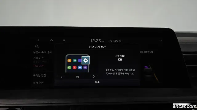 Kia K8