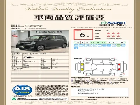 Honda N-WGN