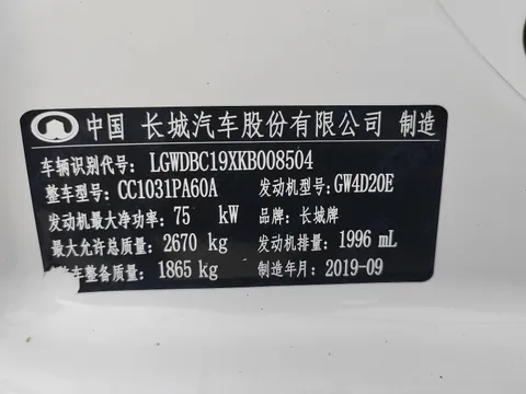 Great Wall Wingle 5