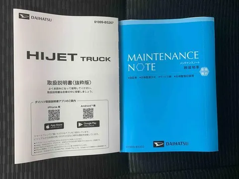 Daihatsu Hijet Truck