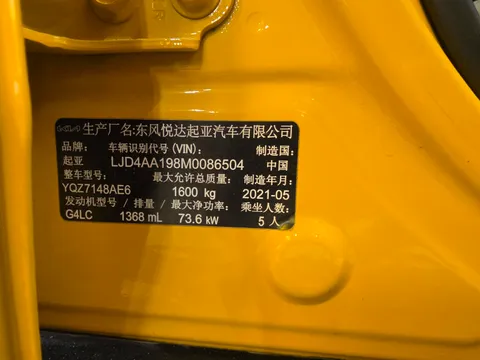 Kia KX1