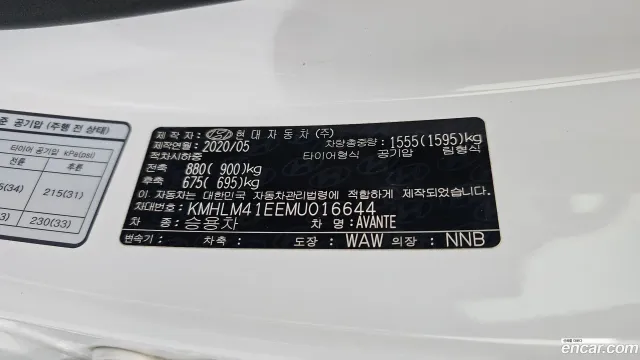 Hyundai Elantra (Avante)