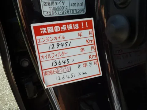Daihatsu Tanto Exe
