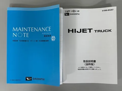 Daihatsu Hijet Truck