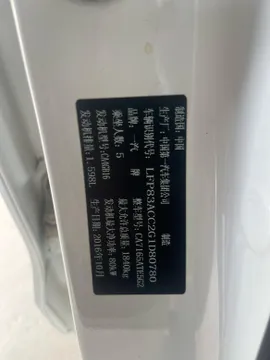 Bestune B50