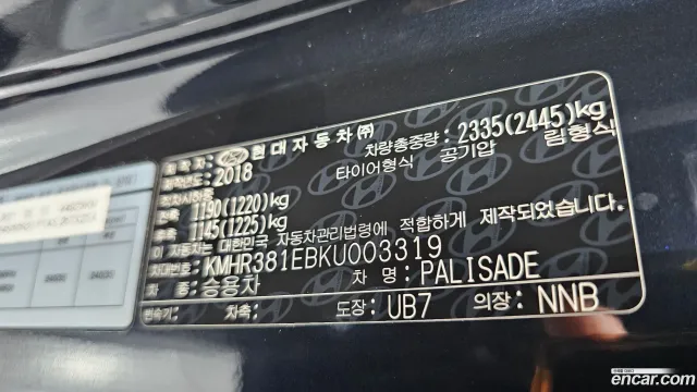 Hyundai Palisade