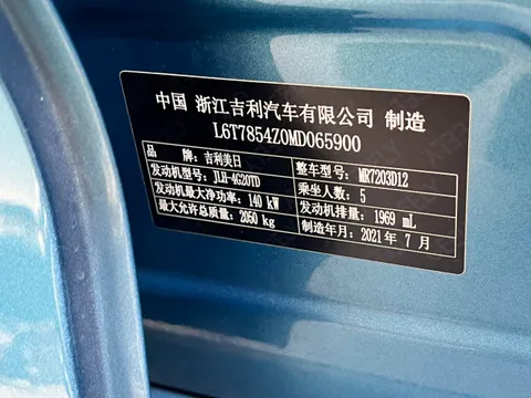 Geely Preface (Xingrui)
