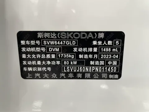Skoda