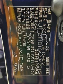Lexus ES