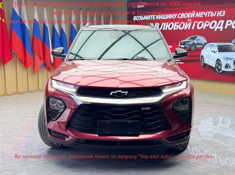 Chevrolet Trailblazer