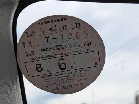 Mazda AZ-Wagon