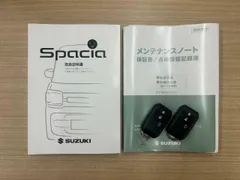 Suzuki Spacia Base