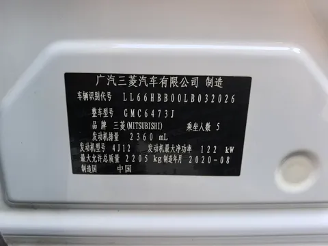 Mitsubishi Outlander