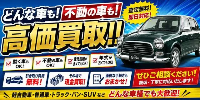Daihatsu Mira Gino