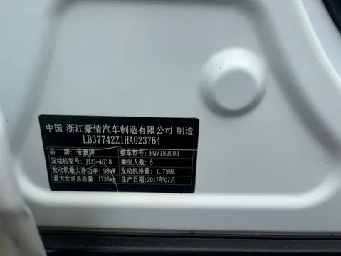 Geely Emgrand GS