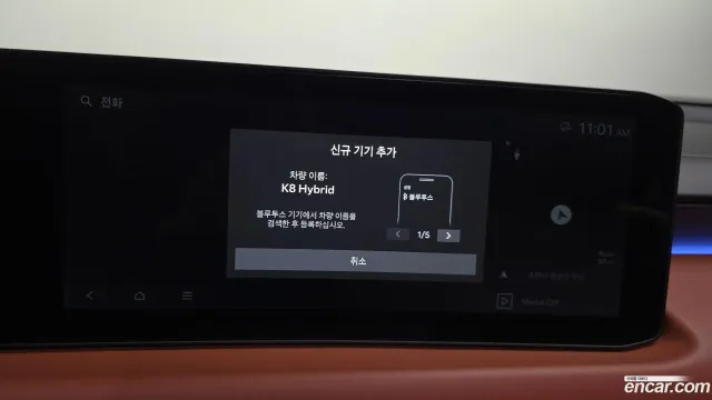 Kia K8