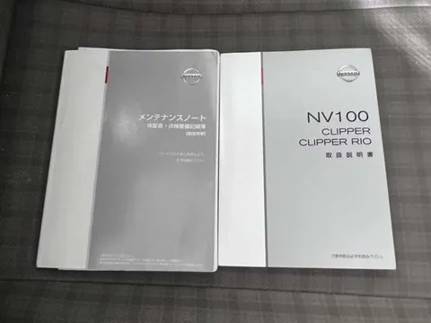 Nissan Clipper