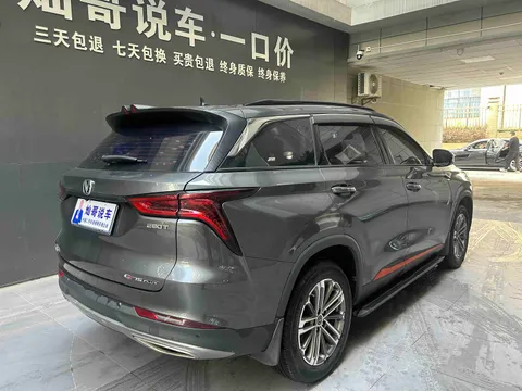 Changan CS75 Plus