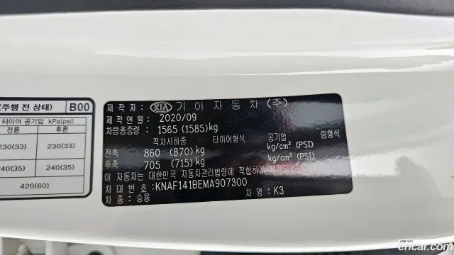 Kia Cerato (K3)