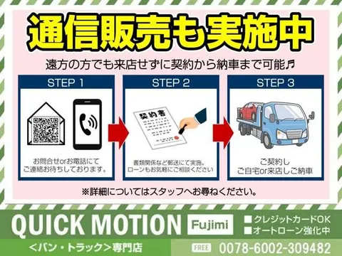 Toyota TownAce Van