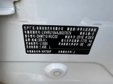 Honda XR-V