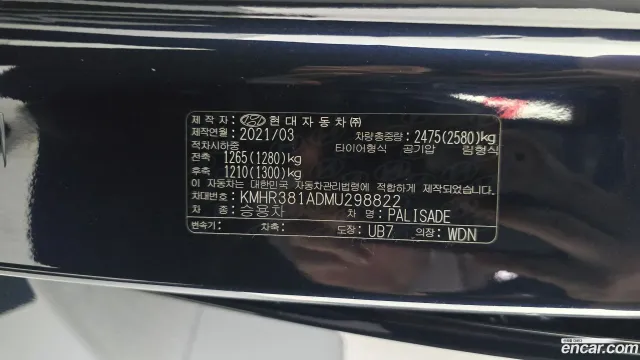 Hyundai Palisade